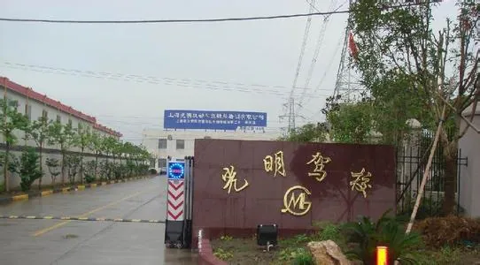 上海光明驾校基地